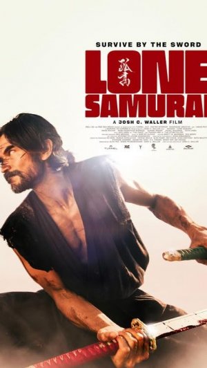 Одинокий Самурай (Lonely Samurai, 2025)