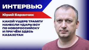Как Россия оставила США без больших ядерных бомб и когда «Орешник» полетит по Украине — Баранчик
