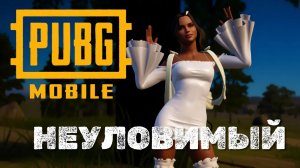 PUBG MOBILE | 5 ПАЛЬЦЕВ |
