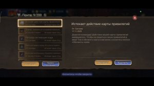 Watcher of Realms. Промокод