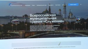 Муниципальные служащие Карелии могут подать заявку на соискание премии «Служение»