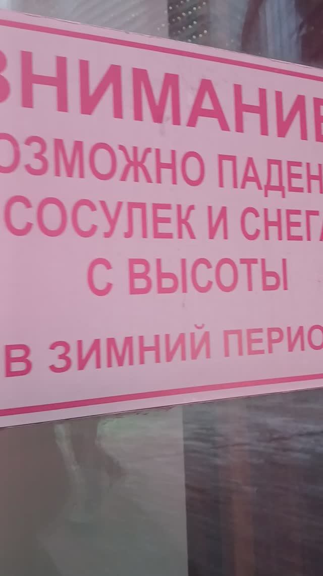 Предупреждение!