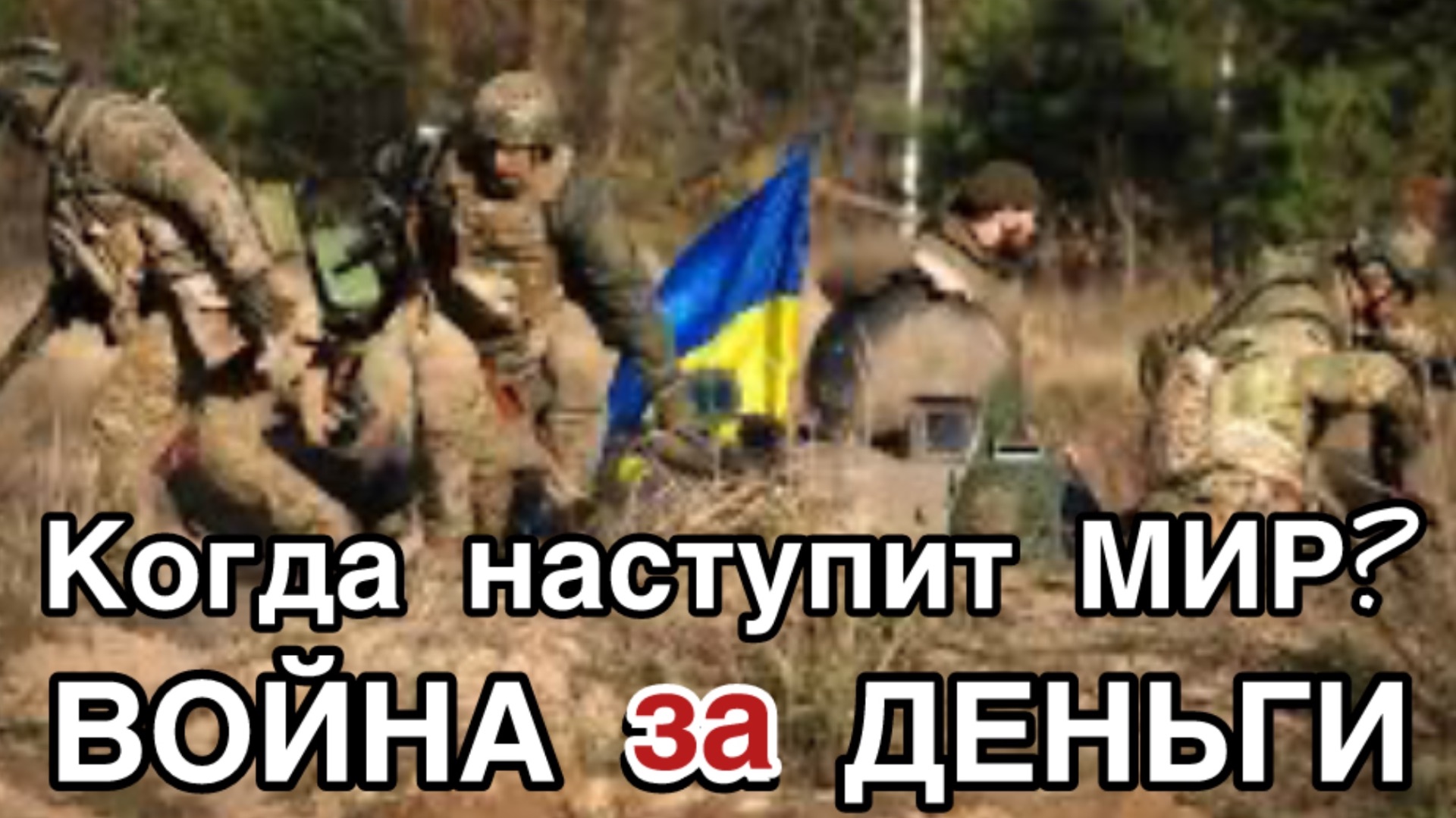 Чудовищная ложь о войне на Украине. Правда разорвала эфир 07.11.16