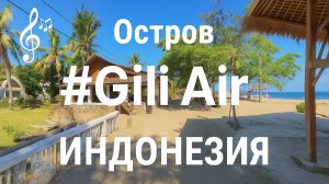 Видео для бега на беговой дорожке с музыкой | Остров #Гили Эйр  | 1080p