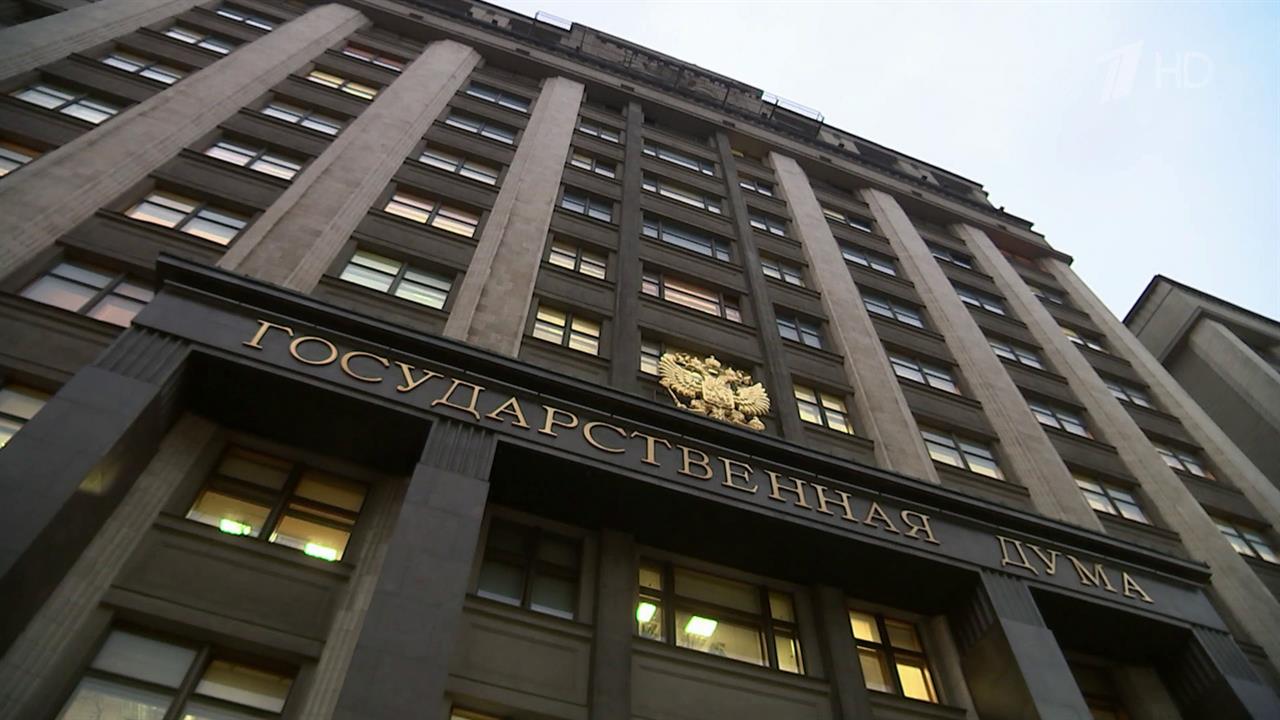 Госдума во втором основном чтении рассматривает проект федерального бюджета. на три года