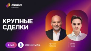 Захватывающий анализ динамики торгов на российском рынке!
