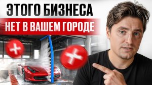 ТРЕНДОВЫЕ идей для бизнеса 2026 !/ На ЭТОМ вы точно заработаете!