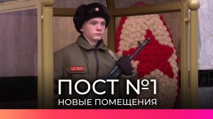 У новгородского Поста №1 появились свои помещения