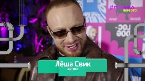 Новости Первого | Валя Карнавал нашла свой стиль | Женя Лизогуб рассказал о коллабе