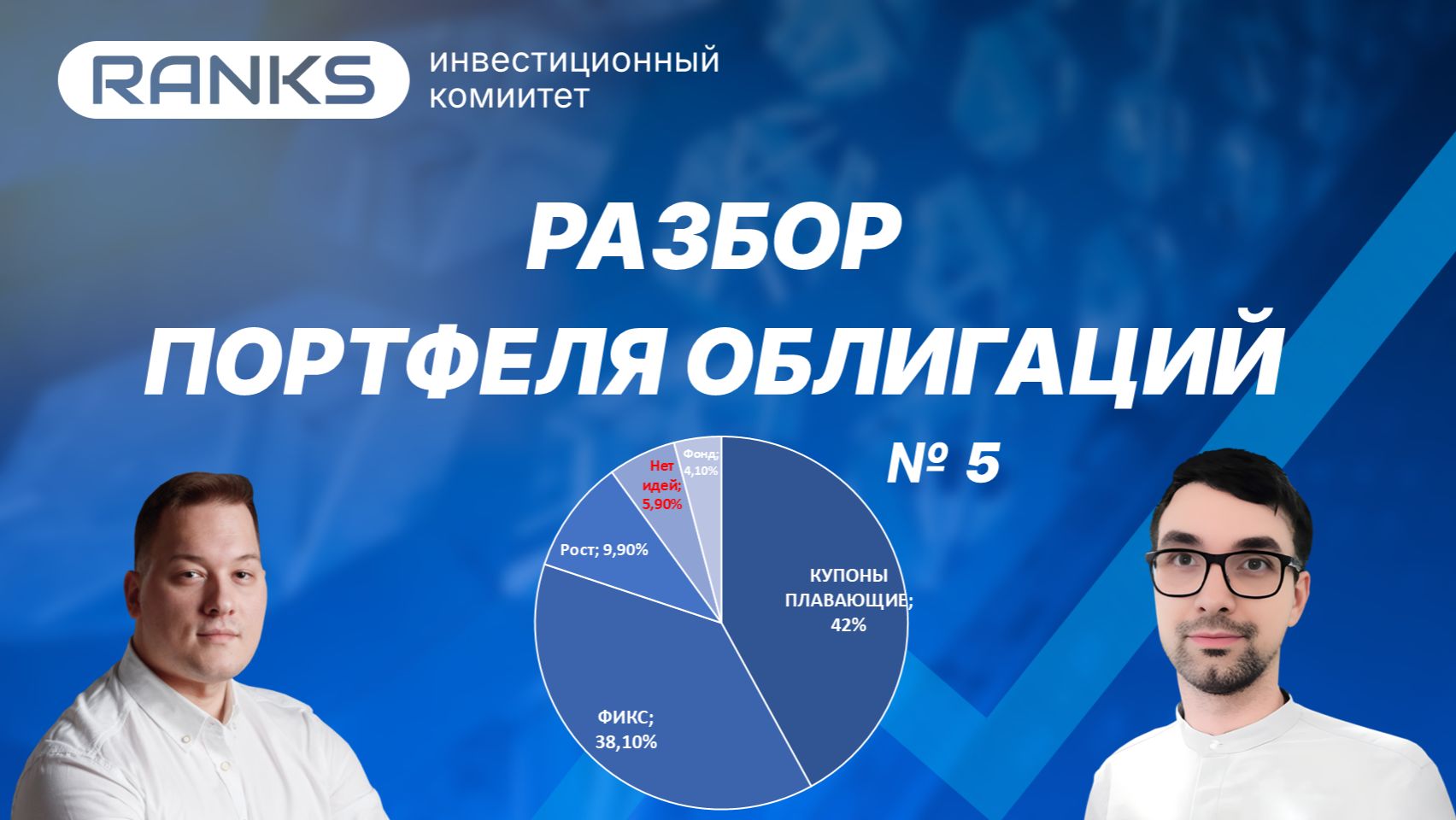 Убегайте из этих облигаций немедленно! ⚠️ Разбор портфеля: мы нашли эмитентов на грани ДЕФОЛТА. смотреть онлайн