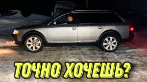 Сколько ДЕНЕГ нужно чтобы оживить СТАРУЮ Audi A6 C5 Allroad 2.5 TDI
