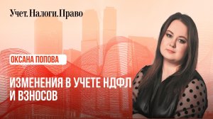 Уведомления на год вперед и новые необлагаемые выплаты.