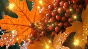 Я пришлю тебе осень...