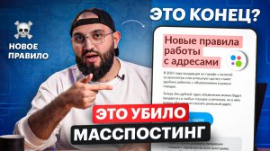 Как УМЕР МАССПОСТИНГ на Авито в 2025? | Адреса для объявлений Avito | Адреса авито