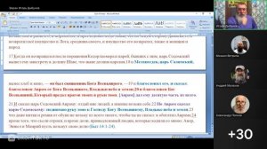 Бытие 14 глава. Ведущий - Игорь Владимирович Дыбунов. 18.11.2025.