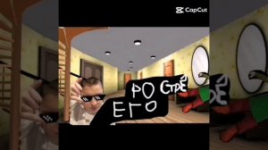 Я кассетик и Егор Edit