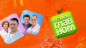 О самом главном. Выпуск от 17 ноября 2025 года. Обзор