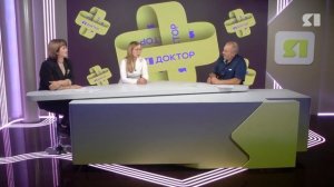 Я доктор. Программа от 18.11.2025