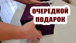 Увлеклась, не оторвать! 🎭 Еще один подарок от Саши 🎁