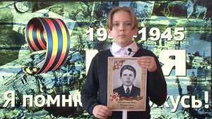 Об участнике Великой Отечественной войны Иване Фёдоровиче Найдёнове