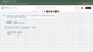 Задание 3.182 (В)