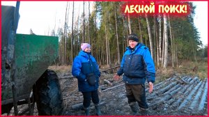 ПОИСК МЕТАЛЛОЛОМА В ЛЕСУ!!! БАЦ-БАЦ И...