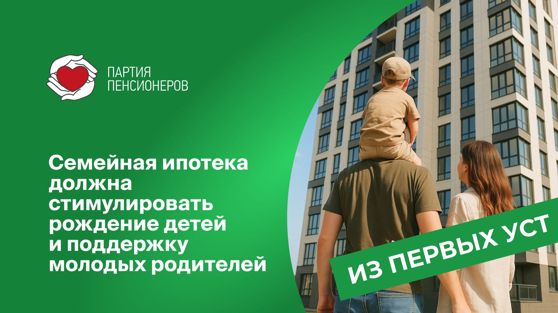 Это правильный шаг - он будет стимулировать семьи рожать больше детей. смотреть онлайн