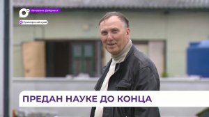 Невосполнимая утрата для науки Приморья: ушёл из жизни учёный Сергей Масленников