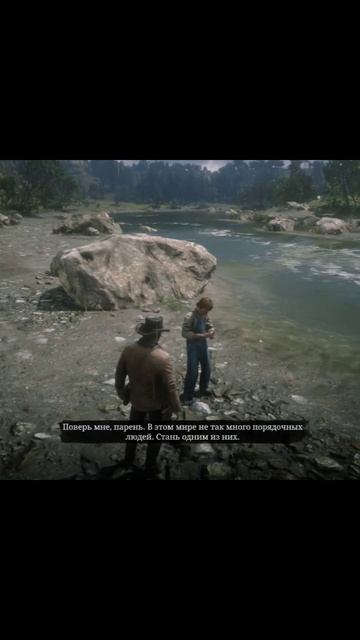 Дай совет и убей_#vilmarionv #rdr2 #игры #компьютерныеигры #игрынапк #rdr2gameplay смотреть онлайн