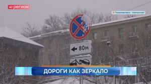 Новости Камчатки за 18 ноября 2025 года