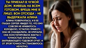 Истории из жизни|Чужой дом|Аудио рассказы|Аудиокниги слушать онлайн|Жизненные истории