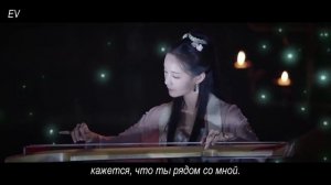 Юань Явэй/Tia Ray «Жду тебя всю жизнь/ (Ост к сериалу «Кровавый роман» рус. суб.)