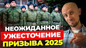 Новый закон о призыве, который изменит всё! Никто такого не ожидал...
