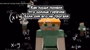 Как люди это поняли?