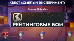 Танки блиц РБ