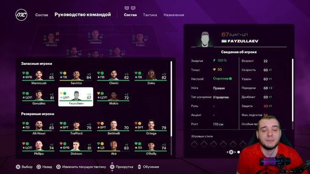 EA Sports FC 26 Карьера - Мусиала Перешел в Манчестер Сити - Файзуллаев в АПЛ ? #6 смотреть онлайн