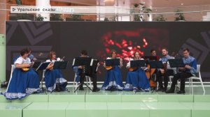 Время местное. Эфир: 18-11-2025 - Уральские сказы