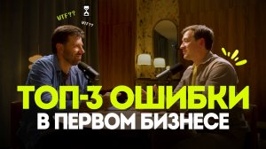 Как не сгореть в своём бизнесе? Операционка, сотрудники, кассовый разрыв  | Решено