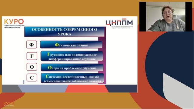 Консультация руководителей ГМО по биологии "Педагогическое обеспечение современного урока"