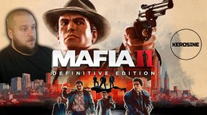 Mafia II: Definitive Edition - Продолжение истории | [ЗАПИСЬ ЭФИРА #4]