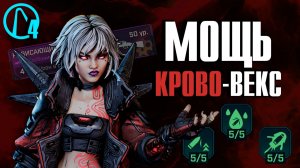 Векс – полный разбор навыков под ваншот боссов в Borderlands 4