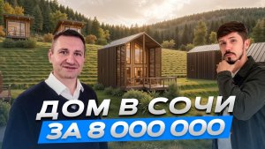 ЭКО ОТЕЛЬ С ОКУПАЕМОСТЬЮ 5 ЛЕТ. Гарантированный доход + проценты. КП Великие Вершины