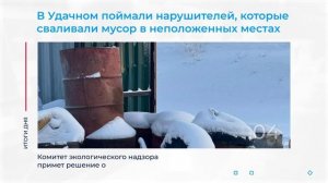 Финал конкурса «АЛРОСА-торг» и другие итоги дня – коротко