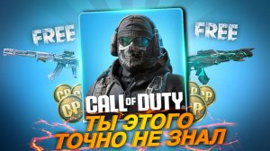 ТОП 5 ПРИЧИН ПОИГРАТЬ В CALL OF DUTY MOBILE I ЧЕМ МОЖЕТ УДИВИТЬ CALL OF DUTY MOBILE ДАЖЕ ЗАДРОТА ИГР