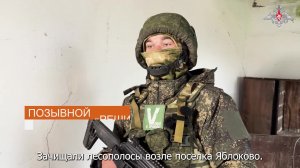Военнослужащие группировки войск «Восток» рассказали подробности освобождения населённого пункта ...