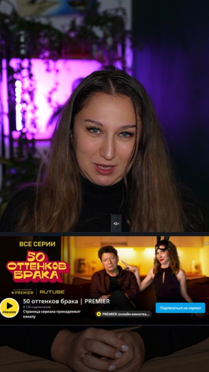 50 оттенков путешествий к счастливым отношениям смотреть онлайн