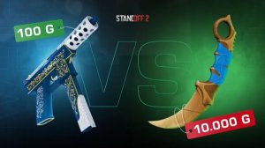 Сеты в Standoff 2 за 100, 1000 и10000 GOLD