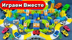 АСМР ГОНОЧНАЯ ТРАССА С МАШИНКАМИ ДЛЯ ДЕТЕЙ 🚗 СТРОИМ ВМЕСТЕ И ЗАПУСКАЕМ ГОНОЧНЫЕ МАШИНКИ