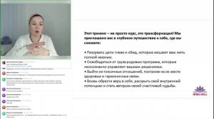 ФОРМУЛА «Эмоционального  ДНК-кода гнева» 2 часть