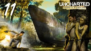 Uncharted: Drake's Fortune -  Ключ к Прошлому: Часть Вторая